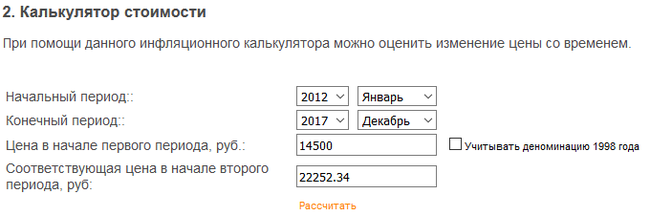 Еще немного о пенсиях - Моё, Пенсия, Расчет, Инфляция, График, Длиннопост, Политика