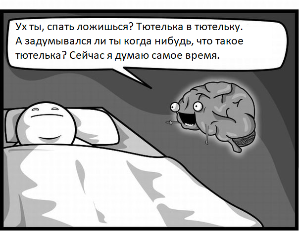 Brain and sleep - Dream, Brain, Picture with text