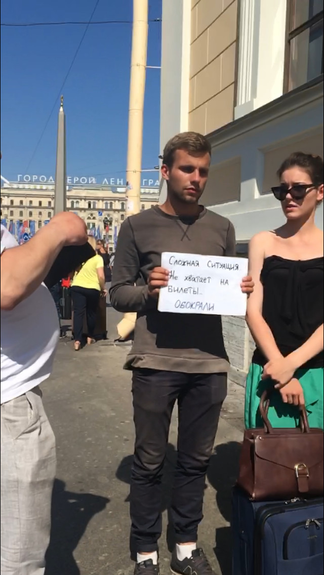 And again, and again... - My, Saint Petersburg, Beggars, Moskovsky railway station