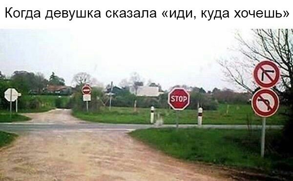 - Wherever you want! - Relationship, Road, Crossroads