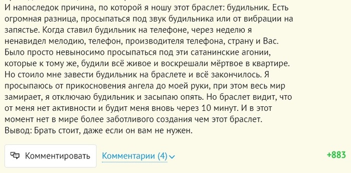 Отзыв на Маркете о фитнес-браслете - Фитнес-Браслет, Смарт-Браслет, Будильник, Отзыв