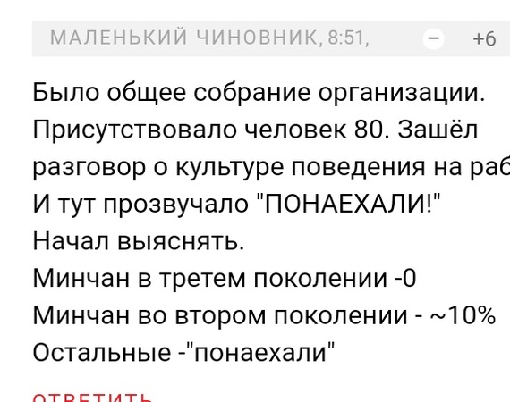 from one discussion. - Minsk, Comments, Come in large numbers