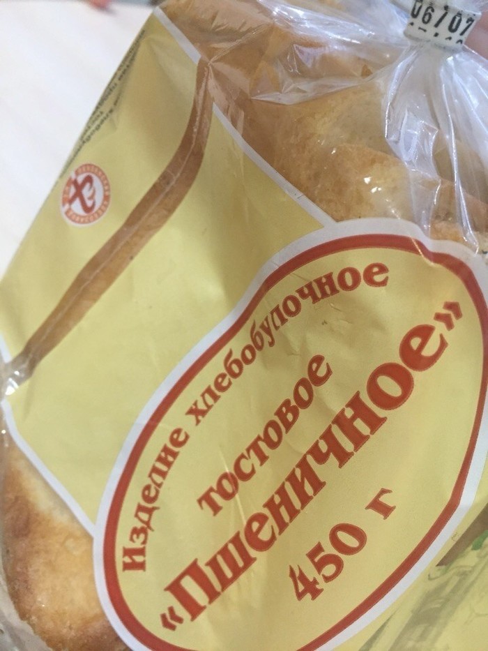 Advertising of a porn site on a package for bread (Penza). M - marketing - Penza, Bread, Porn, Longpost