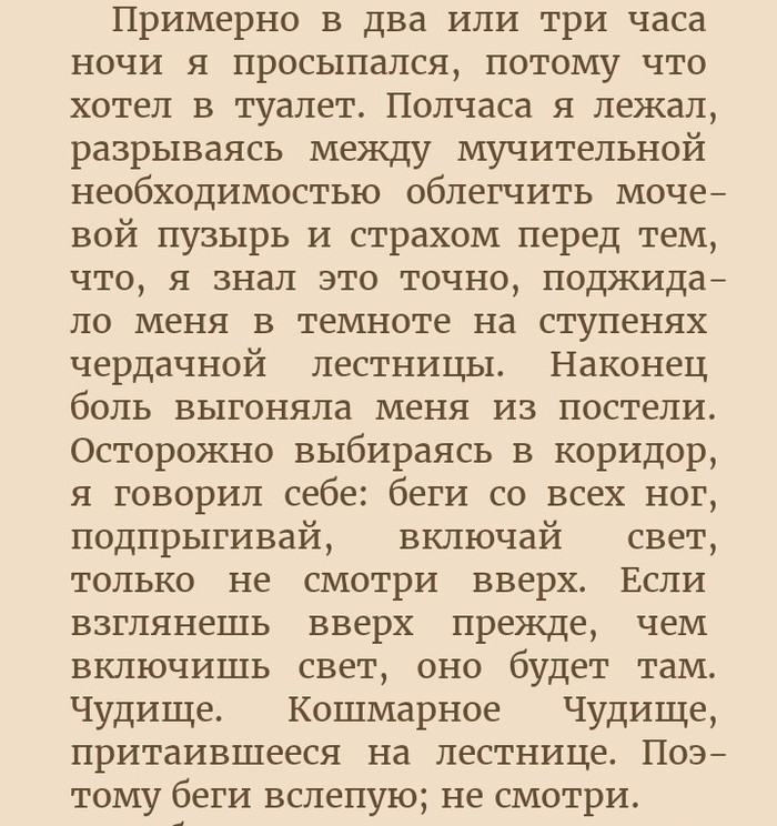 No other book has so clearly described my childhood fears. - Excerpt from a book, Childhood fears, Childhood, Ray Bradbury