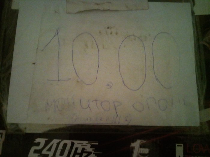 Заказал моник, на таможне оценили