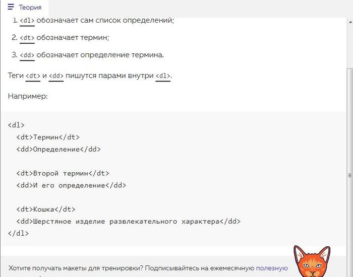 Примеры в обучалке html