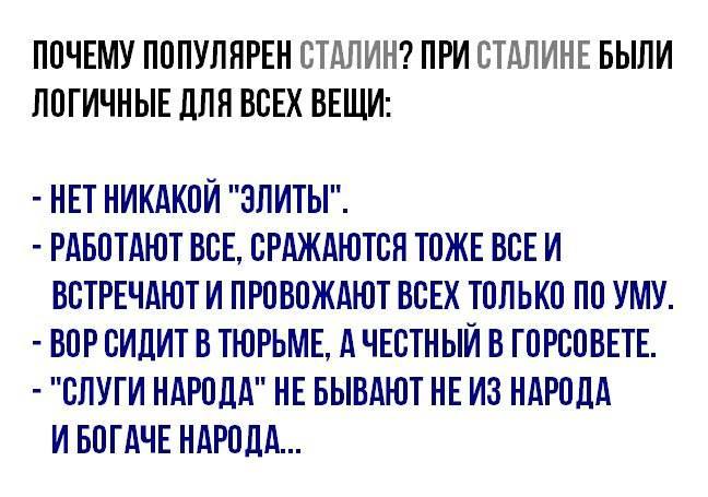 What would Stalin do if he were today a 25-year-old guy from a neighboring entrance? - Stalin, Everything, Equal, Work, People, Socialism, Communism, Justice