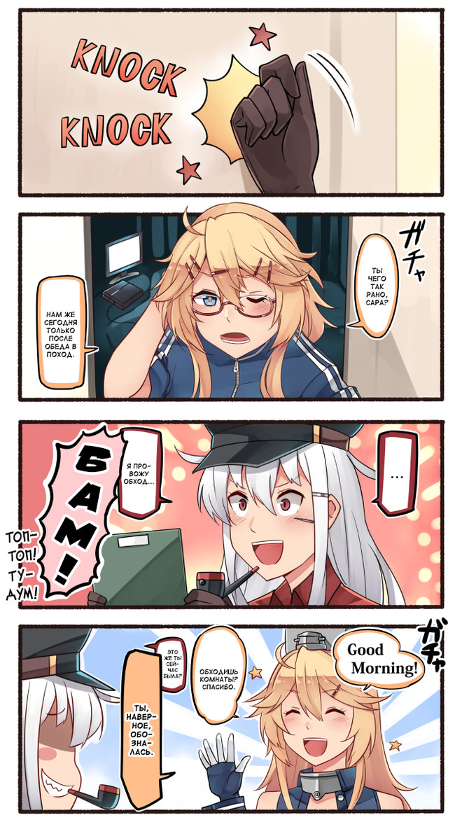 И всё таки ботанка - Kantai Collection, Аниме, Комиксы, Teketeke, Uss Iowa, Gangut