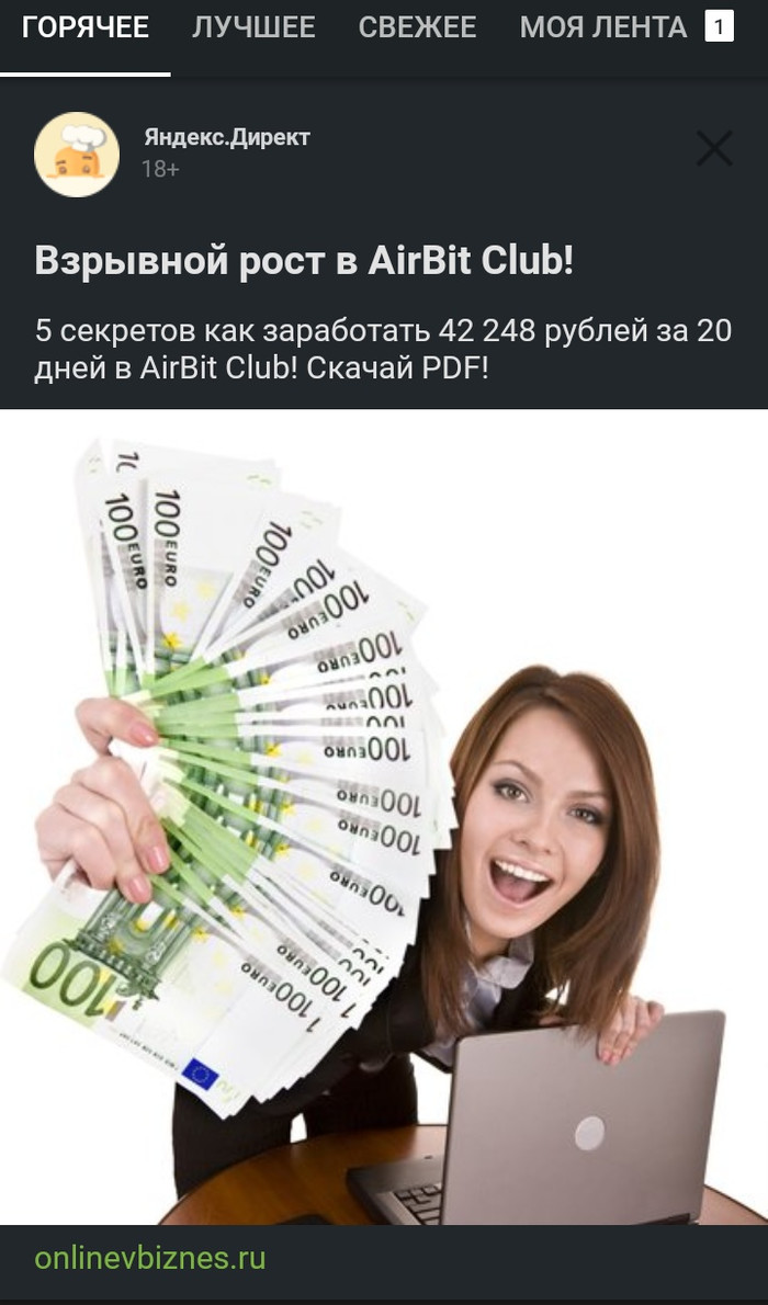 Yandex.Direct and game in it - My, Yandex Direct, Game, Pyramid, Bitcoins, Advertising, Longpost