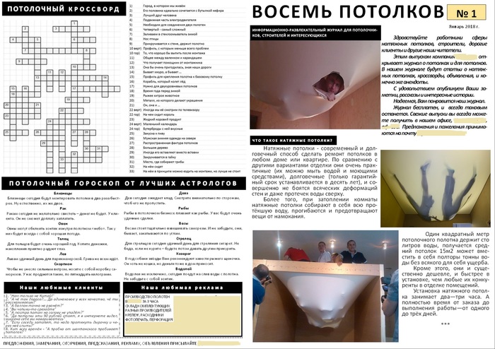 8 ceilings - our magazine - Newspapers, My, Samizdat, Stretch ceiling, Kaluga