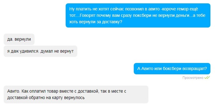 Как позвонить в авито