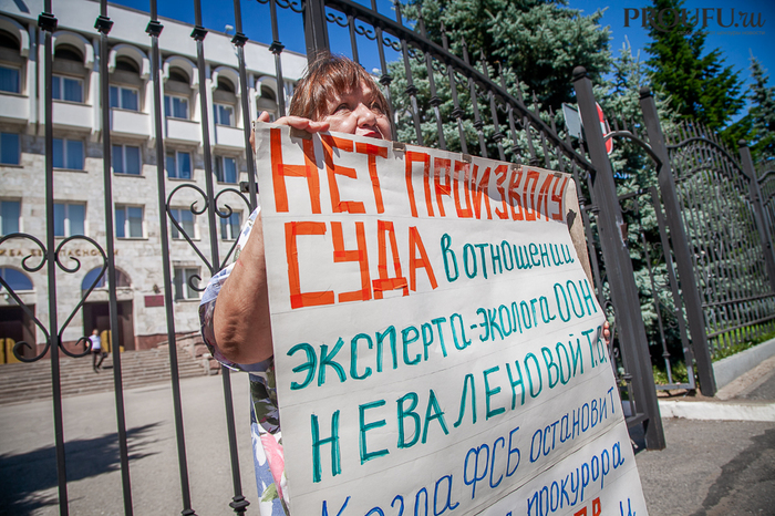 “This is a raider takeover, this is corruption”: Ufimka staged a picket near the FSB building - Longpost, news, Russia, Referee, FSB, Ufa, Picket