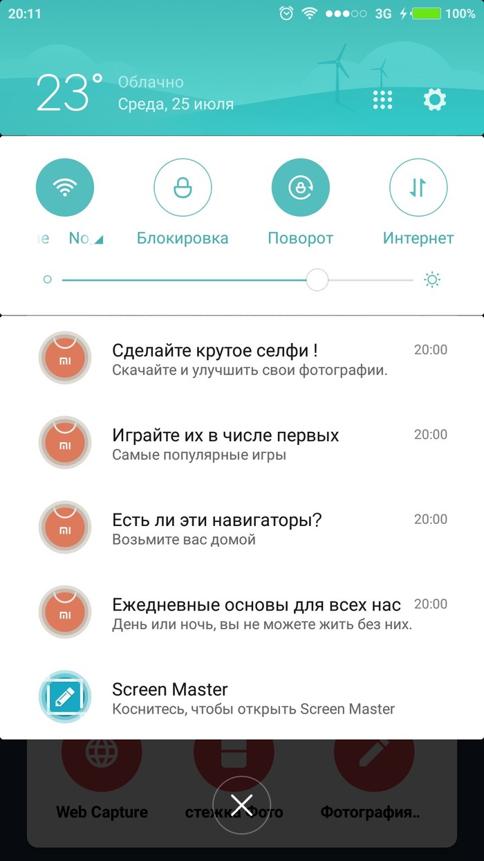 good system app - Miui, My, Screenshot