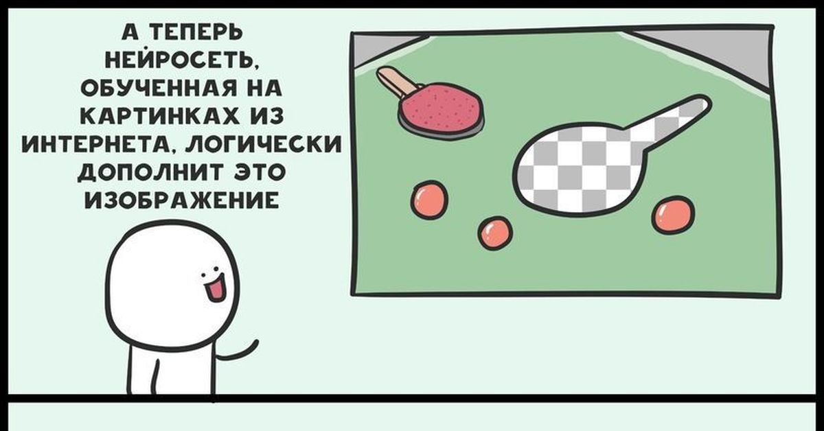 Нейросеть рисует комиксы