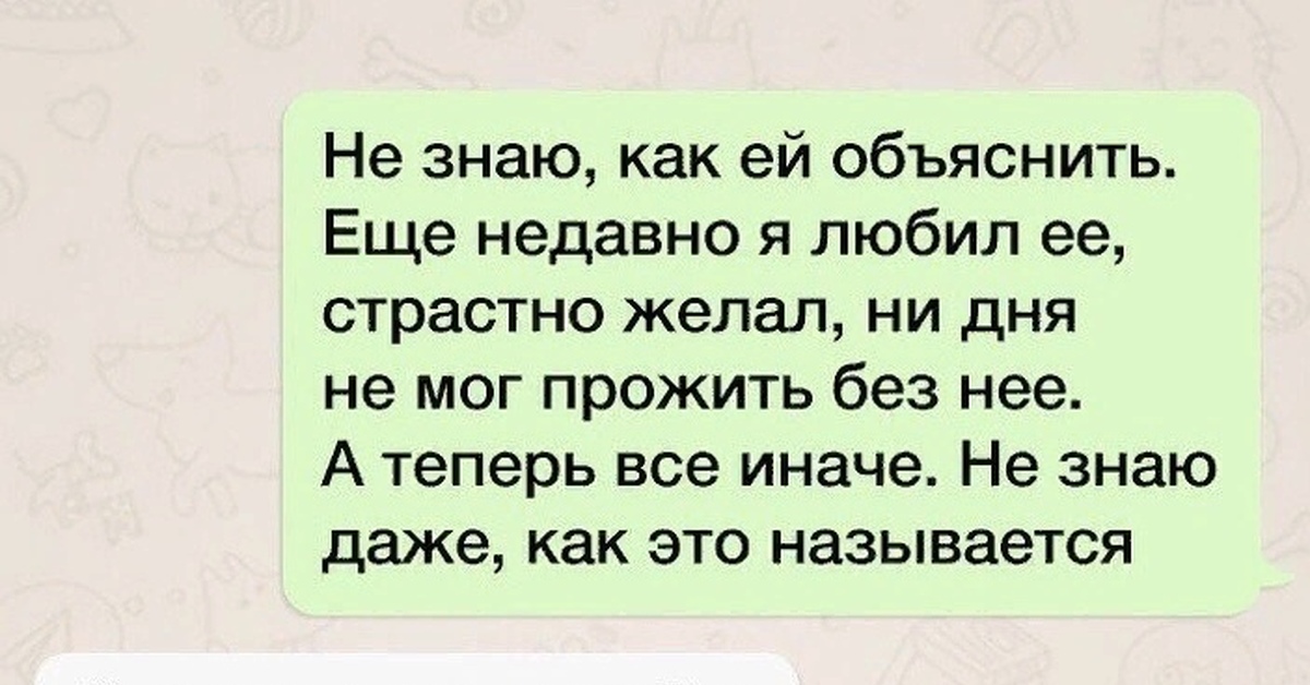 Причина полюбить ее. Как объяснить парню. Как объяснить парню чем он мне Нравится. Как объяснить парню что я его люблю. Объяснение подруге что я ее люблю.