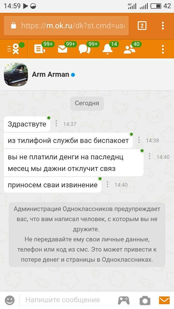 Закон Яровой в действии. | Пикабу