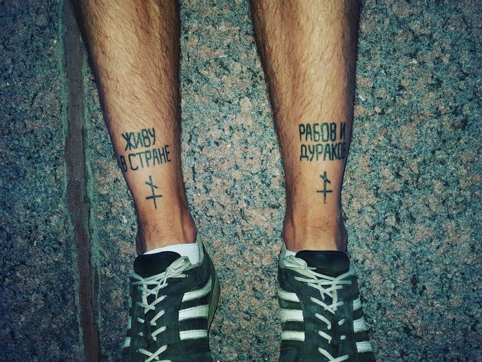 And they say there is no truth at the feet - Tattoo, Legs, Vital, 