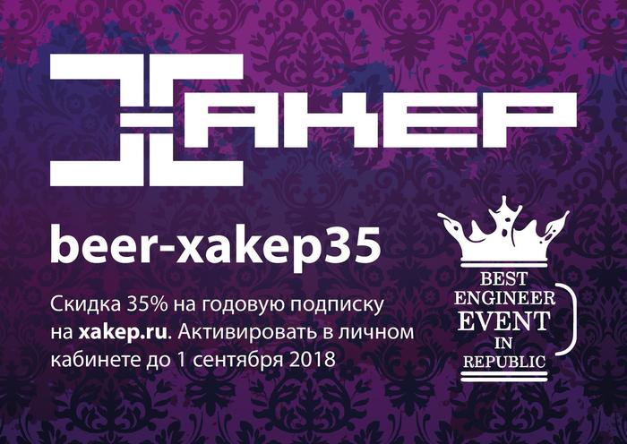       xakep.ru , , Xakepru