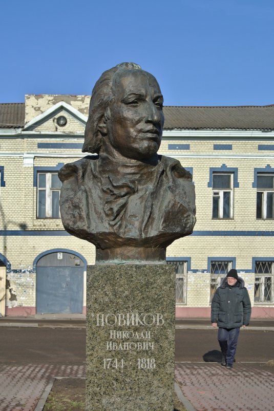 Доклад: Николай Иванович Новиков