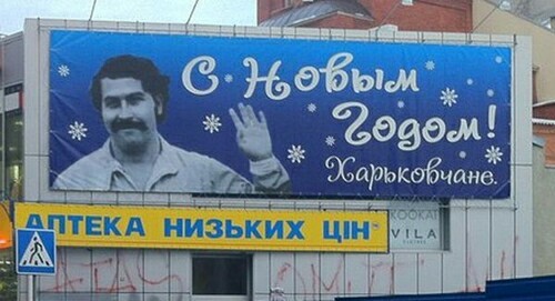 How Pablo Escobar congratulated Kharkiv citizens - Kharkov, New Year, Pablo Escobar, Narcos