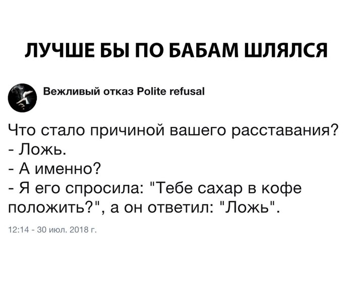 Ложь | Пикабу