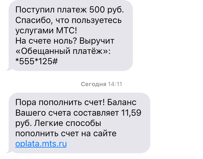 1818 смс что это