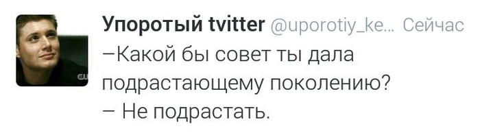 Эх ,почему мне тогда не говорили об этом - Жизнь, Детство, Совет, Twitter