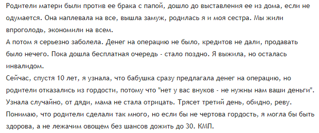 KillMePls - жизнь на уровне сложности: безумие - 3 - Исследователи форумов, Скриншот, Жизньдерьмо, Бред, Треш, Kill me please, Длиннопост, Трэш