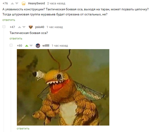 Тактическая боевая оса