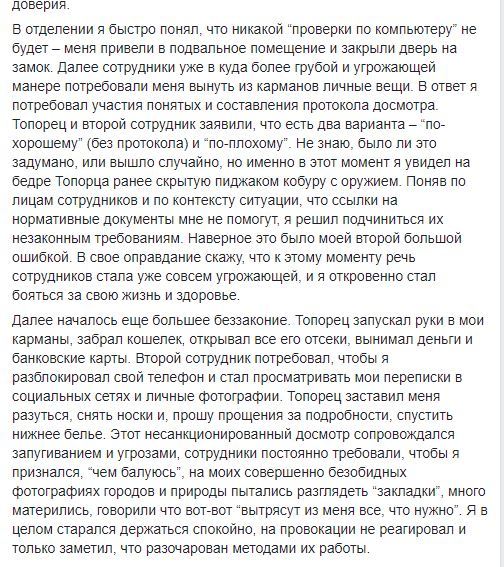 Беспредел оборотней - Беспредел, Полицейский беспредел, Иосиф Бродский, ВШЭ, Ярославский вокзал, Мусор, Милиция, Преподаватель, Длиннопост