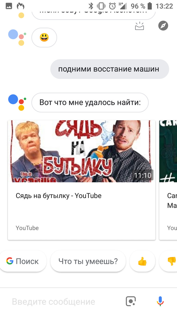 Гугл что-то знает