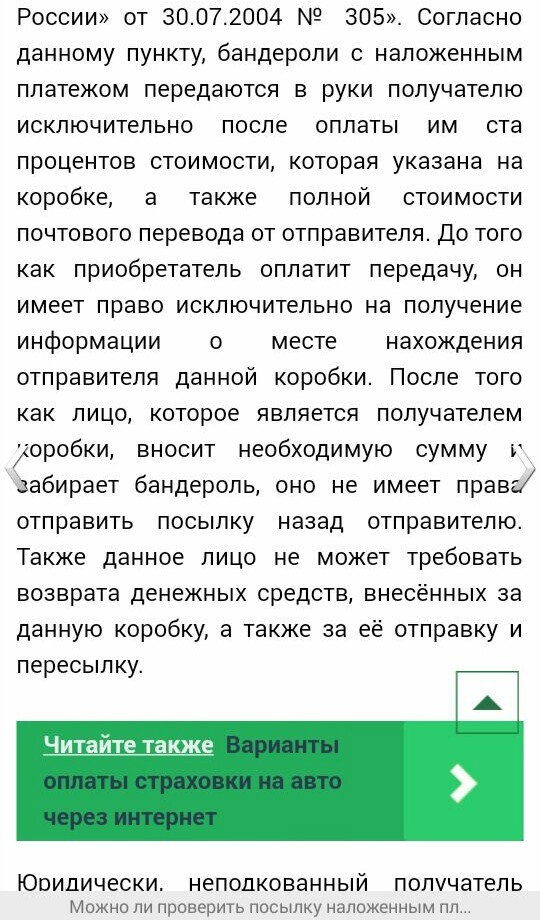 Очередной развод - Моё, Развод на деньги, Мошенничество, Авито, Видео, Длиннопост