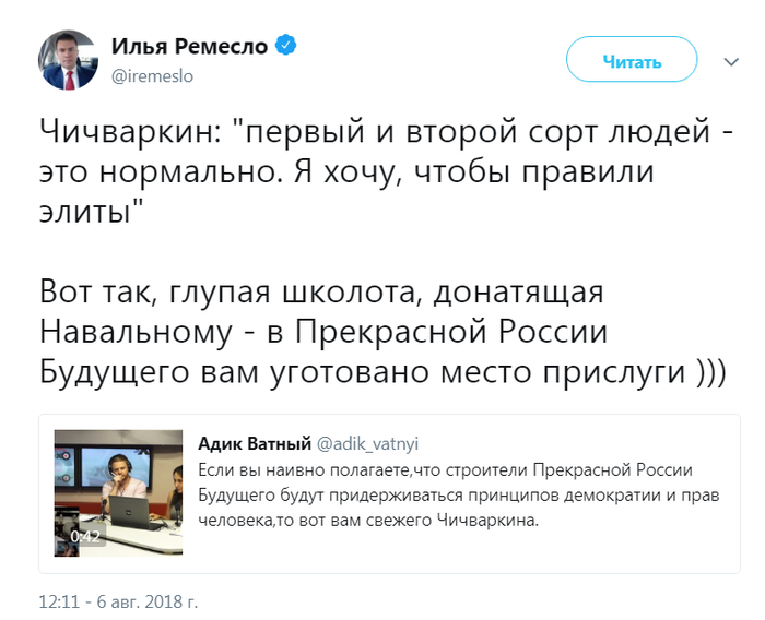 Креативная либеральная Ылита.