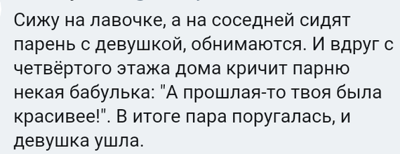 Как- то так 153... - Форум, Скриншот, Подслушано, Всякая чушь, Подборка, Как-То так, Staruxa111, Длиннопост, Чушь