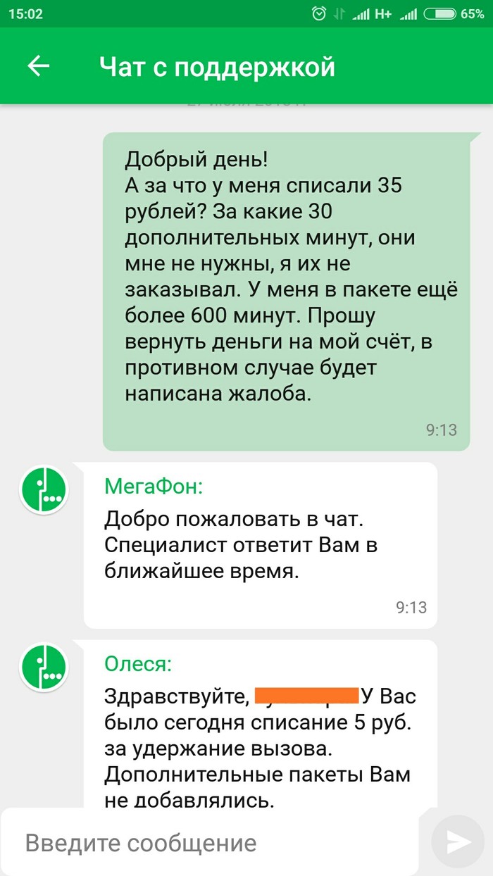 Мегафон: истории из жизни, советы, новости, юмор и картинки — Горячее,  страница 121 | Пикабу