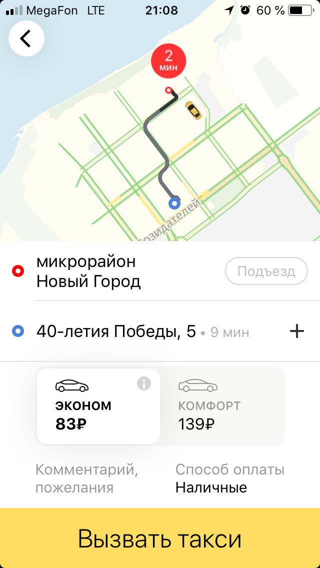 And again Yandex taxi ... - My, Yandex Taxi, Parents and children, Longpost