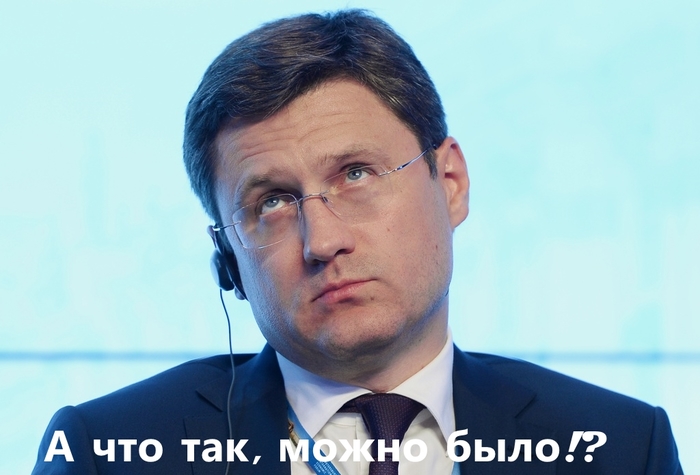 These 10 billion rubles will never return - Theft, Russia, Novak