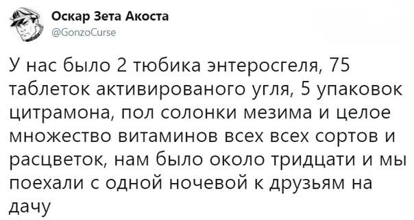 Старость не радость - Twitter, Старость