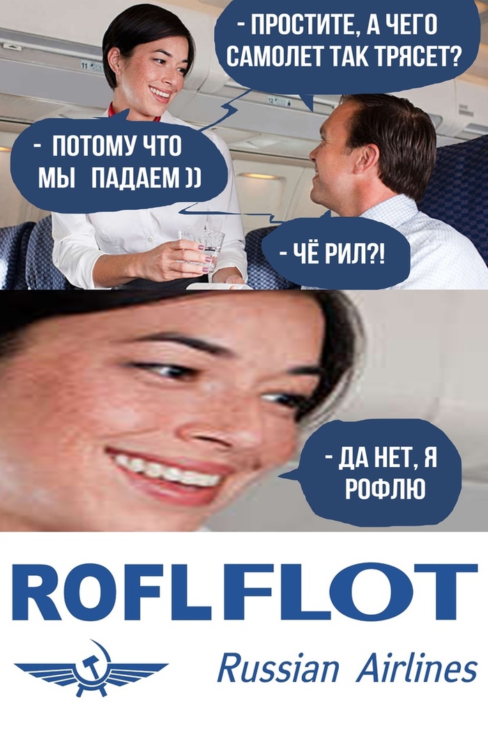 ROFLFLOT - ROFL, Aeroflot