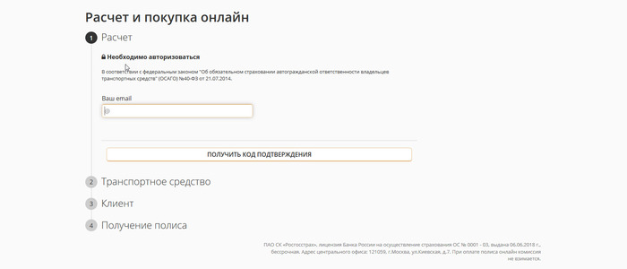 How I decided to issue OSAGO electronically - OSAGO, My, Driver, Страховка