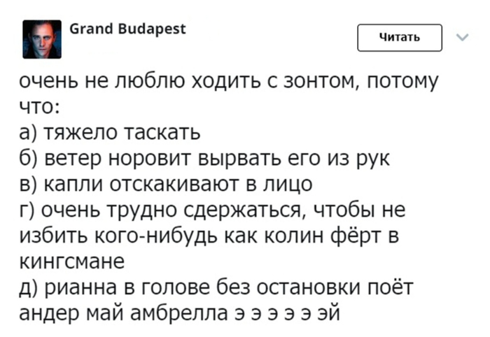 Амбрелла эла эла э э э э эй