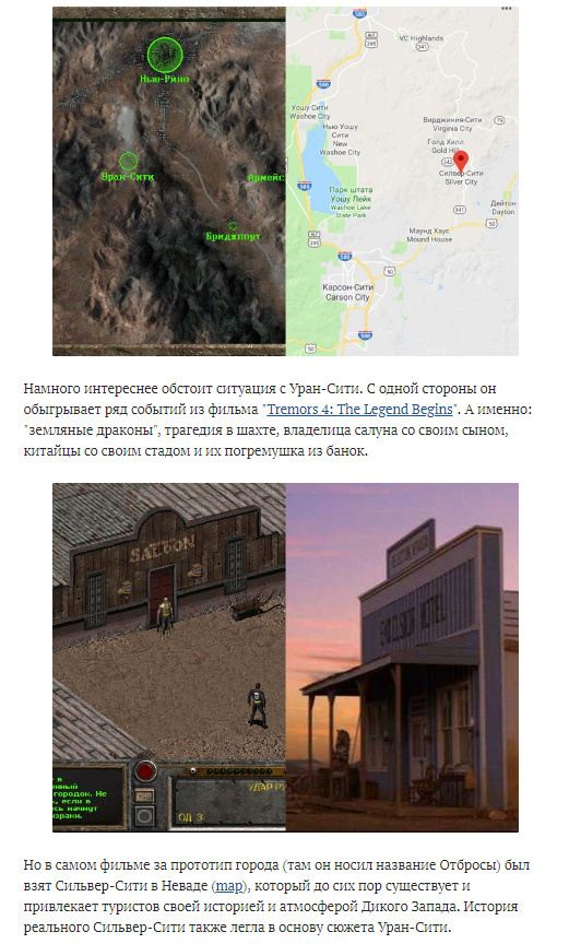 How authentic are Fallout Nevada locations? - Fallout, Fallout of Nevada, Games, Computer games, Authenticity, Longpost