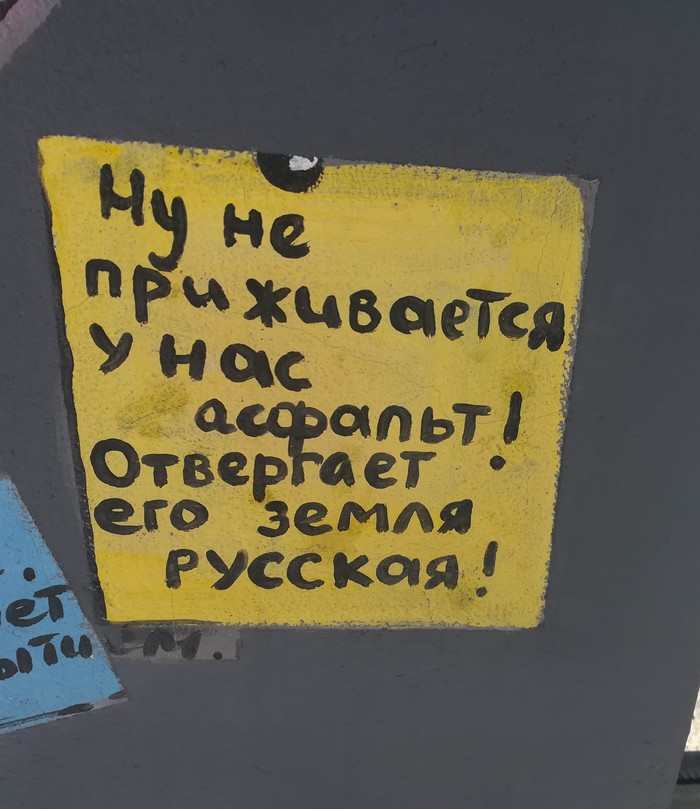 Немного правды о дорогах