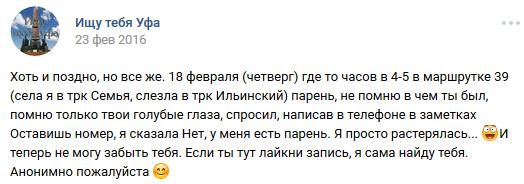 I have a boyfriend (not really). - My, Screenshot, In contact with, Looking for you, , Idiocy, Women, Women