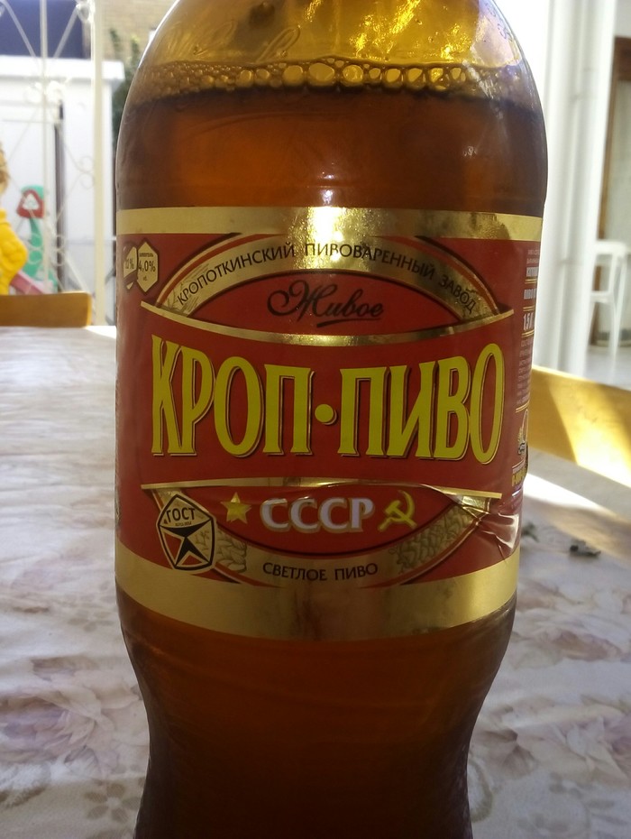 Crop beer. - My, Beer, Alcohol, Kropotkin, Light, Longpost