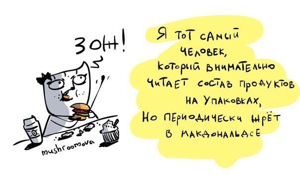 Too much sugar is bad - Sugar, Food, Healthy lifestyle, McDonald's, Mushroomova, Comics