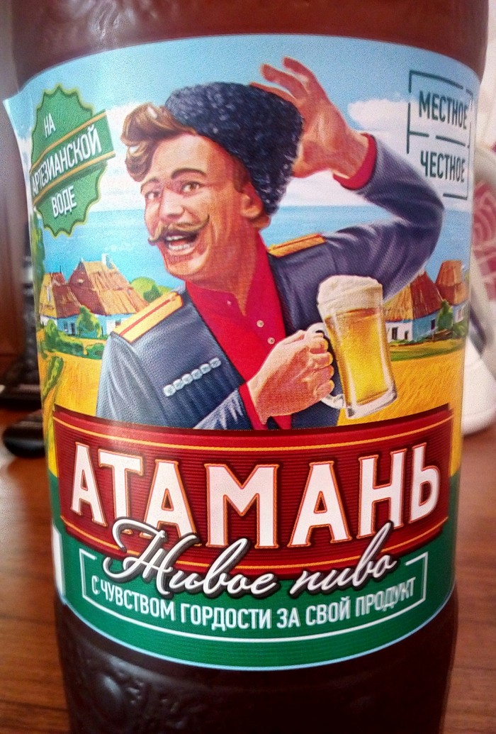 Ataman. - My, Beer, Ataman, Tasting, Alcohol, Longpost