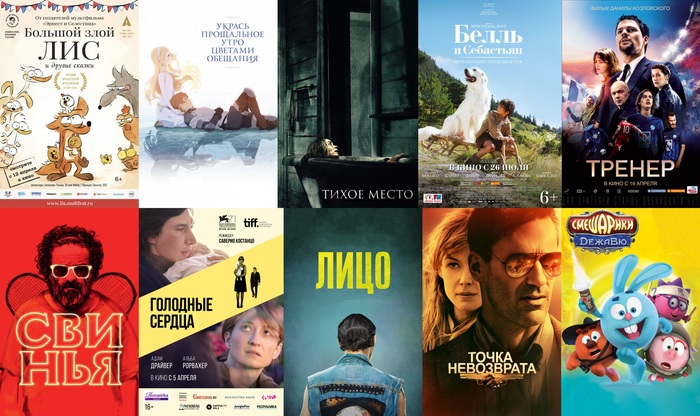 Movies of the month. - Movies, Movies of the month, April