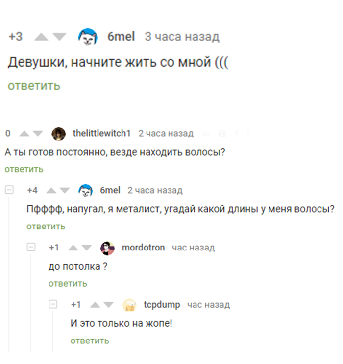 Всего лишь.