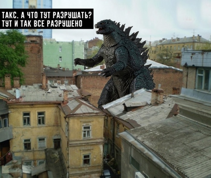 “What is there to destroy? Here and so everything is destroyed : the adventures of Godzilla in Russian cities - The photo, Fotozhaba, Godzilla, Russia, Rostov-on-Don, Omsk, Voronezh, Humor, Longpost